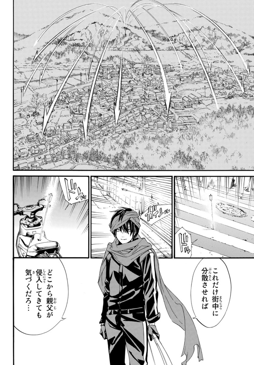 NORAGAMI - raw - Chapter 88 - https://jpdd.ccdd.to/JPDD/noragami/124037/qslcjwr0r1z.jpg