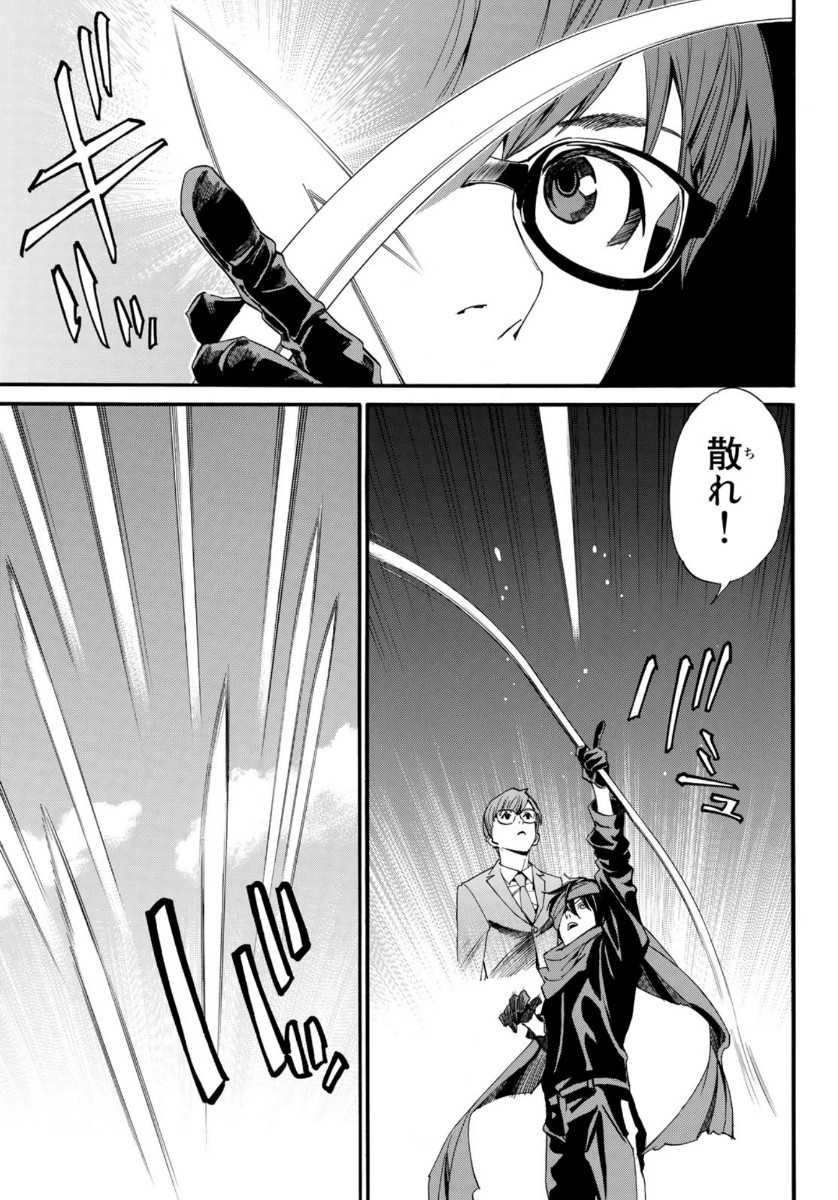 NORAGAMI - raw - Chapter 88 - https://jpdd.ccdd.to/JPDD/noragami/124037/vgboi1vsafb.jpg