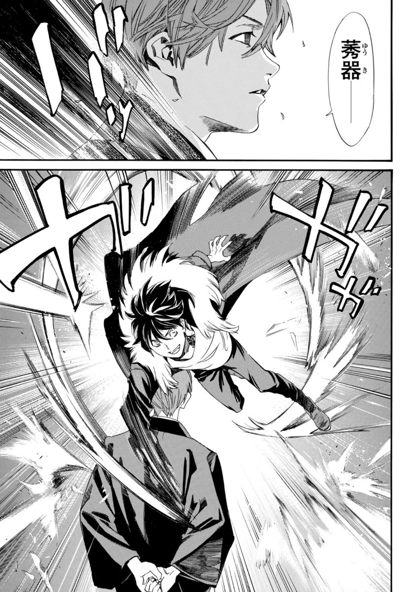NORAGAMI - raw - Chapter 88.2 - https://jpdd.ccdd.to/JPDD/noragami/130018/4sapfriuuad.jpg