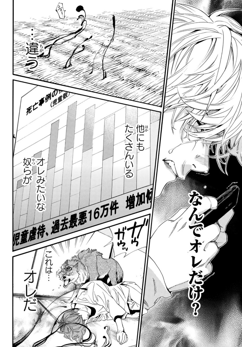 NORAGAMI - raw - Chapter 88.2 - https://jpdd.ccdd.to/JPDD/noragami/130018/appsqoswqpv.jpg