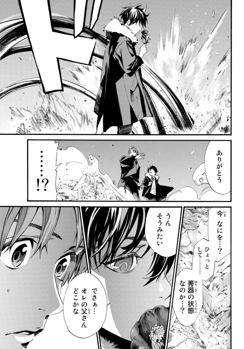 NORAGAMI - raw - Chapter 88.2 - https://jpdd.ccdd.to/JPDD/noragami/130018/buqzbssd4xf.jpg