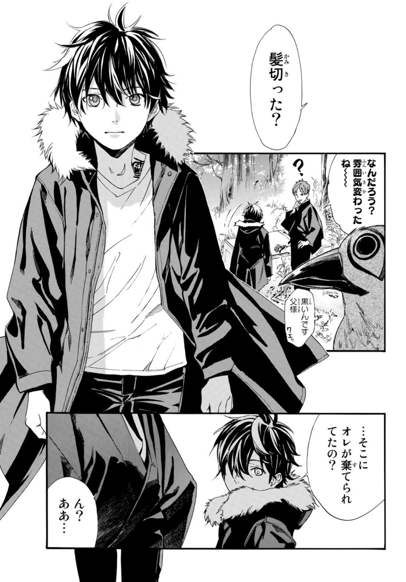 NORAGAMI - raw - Chapter 88.2 - https://jpdd.ccdd.to/JPDD/noragami/130018/eyp1sku1mib.jpg