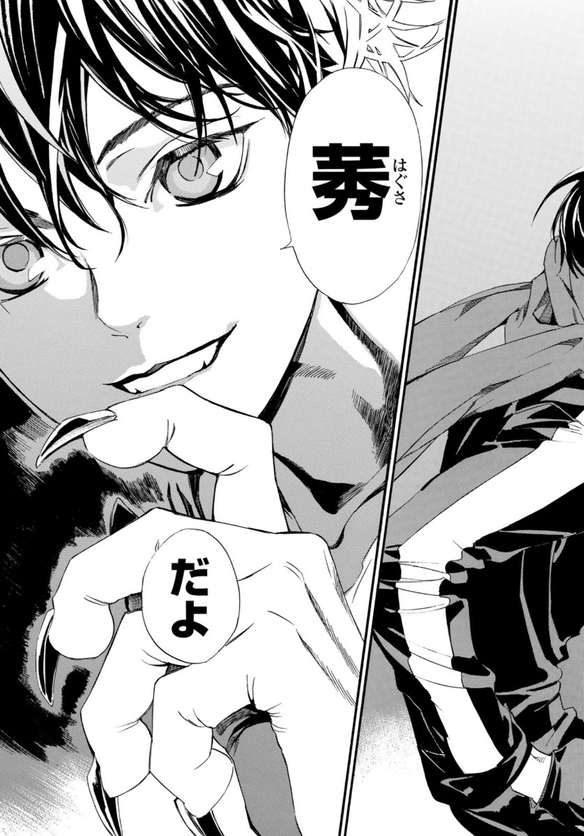 NORAGAMI - raw - Chapter 88.2 - https://jpdd.ccdd.to/JPDD/noragami/130018/ghq2dnxeg51.jpg
