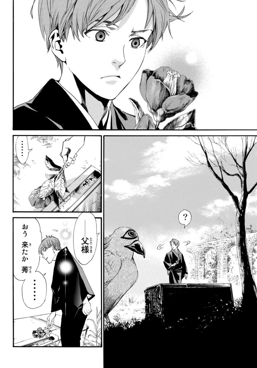 NORAGAMI - raw - Chapter 88.2 - https://jpdd.ccdd.to/JPDD/noragami/130018/kn112d3buwg.jpg