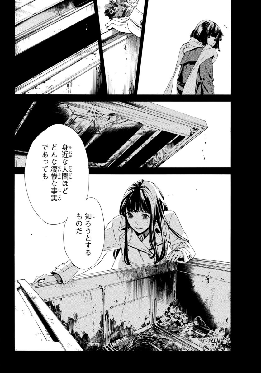 NORAGAMI - raw - Chapter 88.2 - https://jpdd.ccdd.to/JPDD/noragami/130018/ktn5ixznh50.jpg