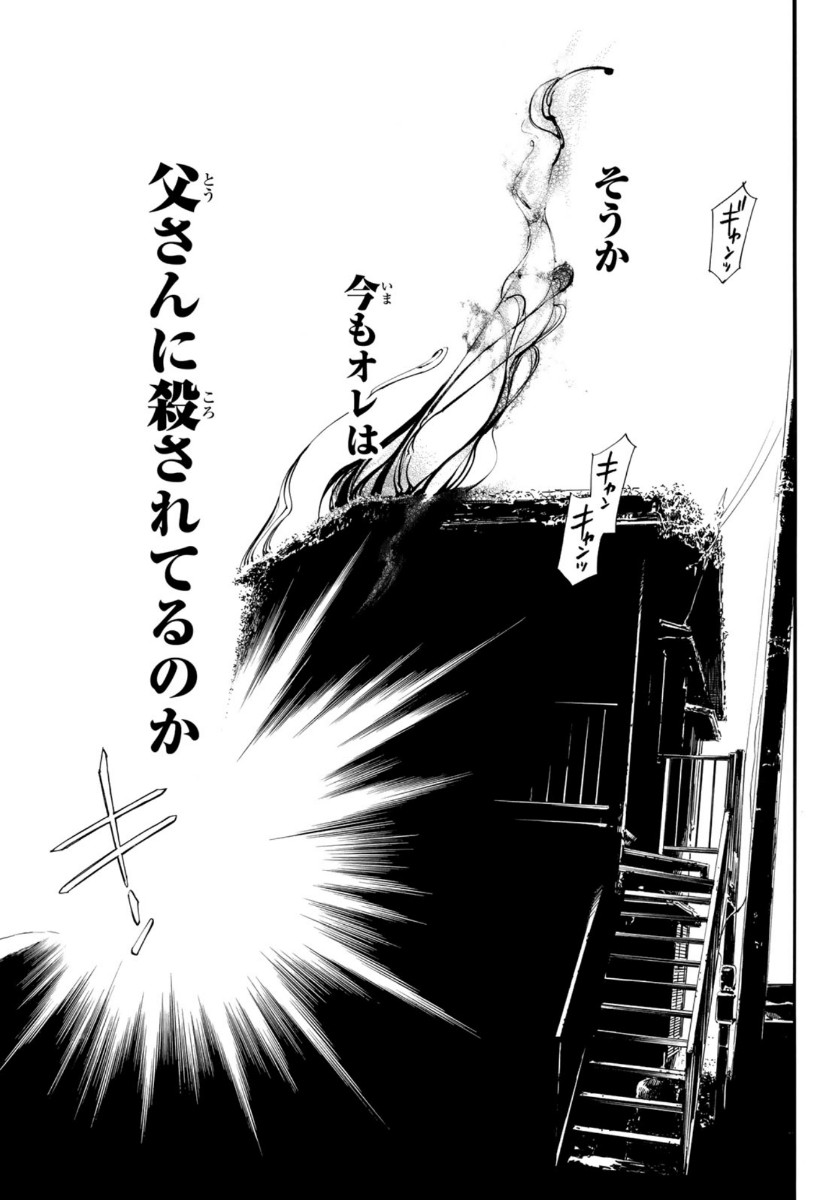 NORAGAMI - raw - Chapter 88.2 - https://jpdd.ccdd.to/JPDD/noragami/130018/ns0gjphaayv.jpg