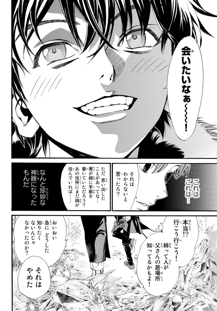 NORAGAMI - raw - Chapter 88.2 - https://jpdd.ccdd.to/JPDD/noragami/130018/p205nmm1ezg.jpg