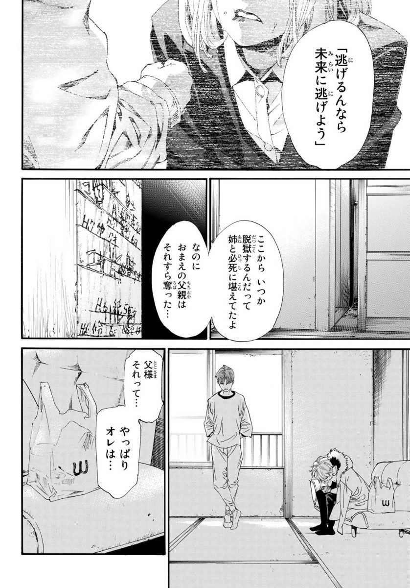 NORAGAMI - raw - Chapter 88.2 - https://jpdd.ccdd.to/JPDD/noragami/130018/raeyfza5it0.jpg