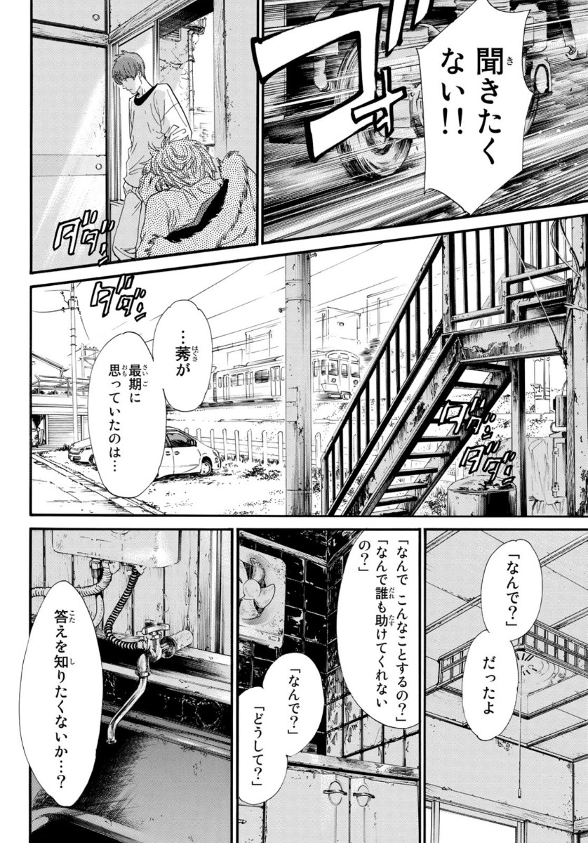 NORAGAMI - raw - Chapter 88.2 - https://jpdd.ccdd.to/JPDD/noragami/130018/sjrquzeimhv.jpg