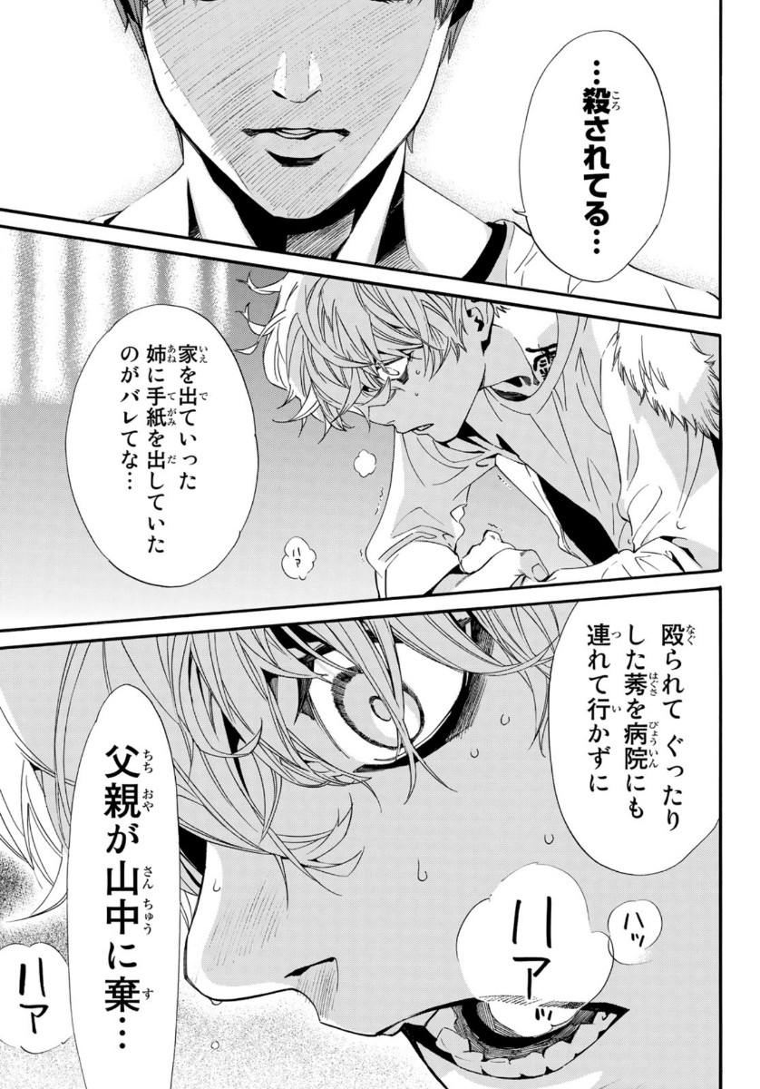 NORAGAMI - raw - Chapter 88.2 - https://jpdd.ccdd.to/JPDD/noragami/130018/spzimeqo1a0.jpg