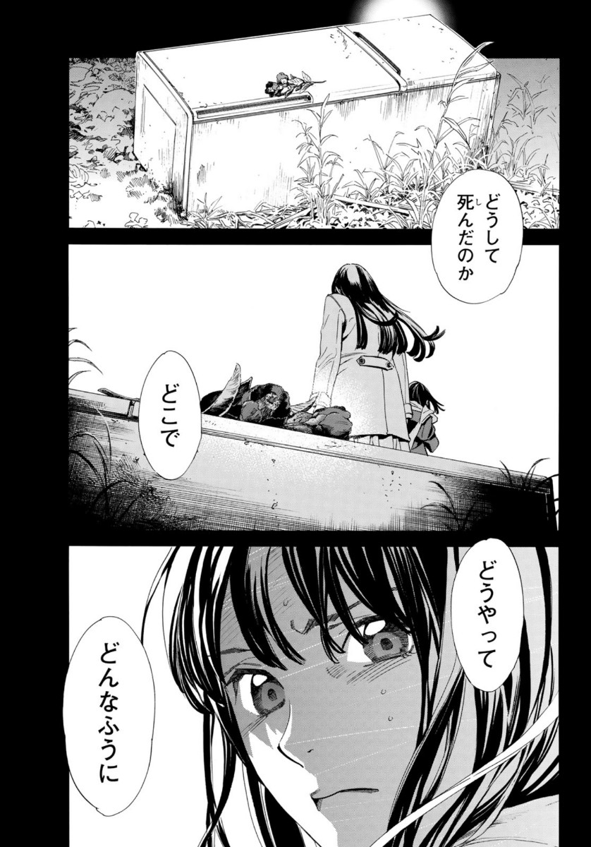 NORAGAMI - raw - Chapter 88.2 - https://jpdd.ccdd.to/JPDD/noragami/130018/ucxda40lswa.jpg