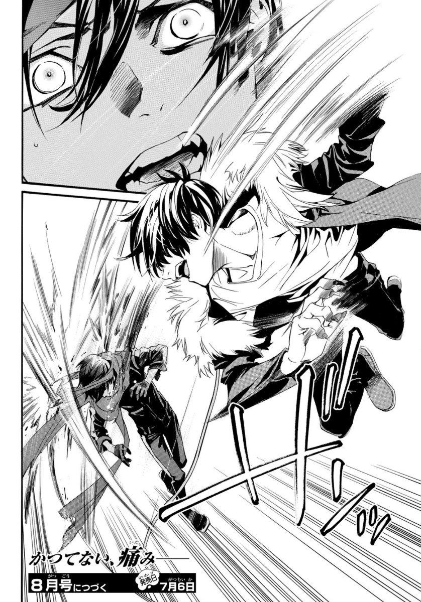 NORAGAMI - raw - Chapter 88.2 - https://jpdd.ccdd.to/JPDD/noragami/130018/vumamivks3f.jpg