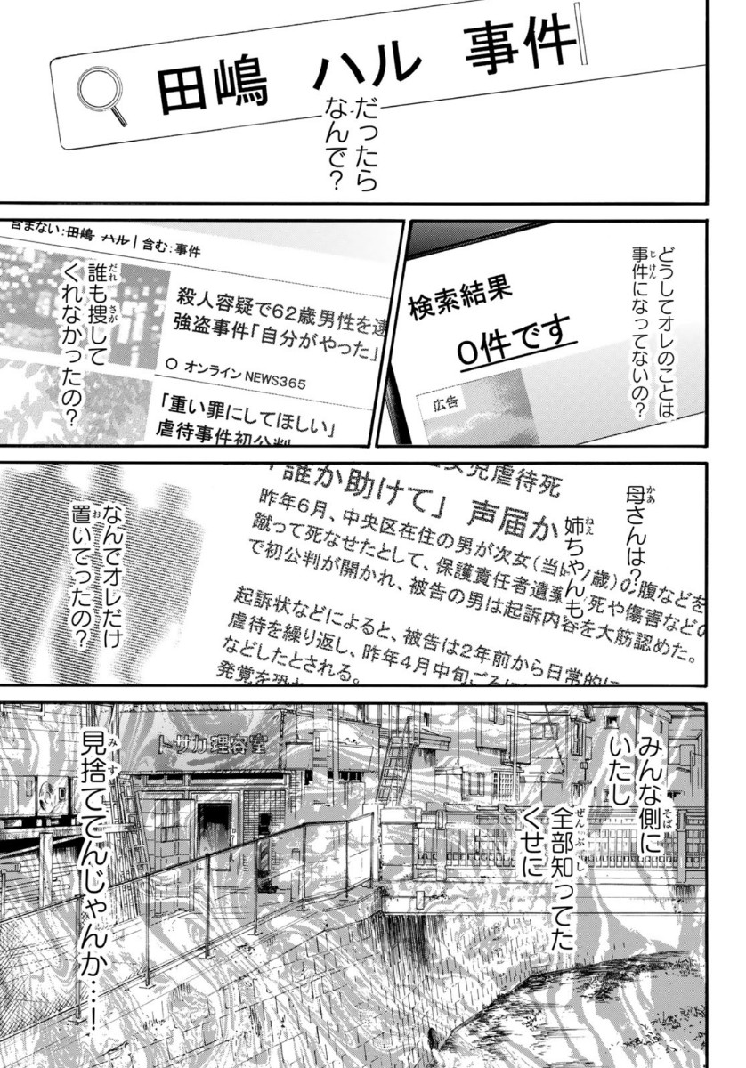 NORAGAMI - raw - Chapter 88.2 - https://jpdd.ccdd.to/JPDD/noragami/130018/wgw5pwlqwx1.jpg