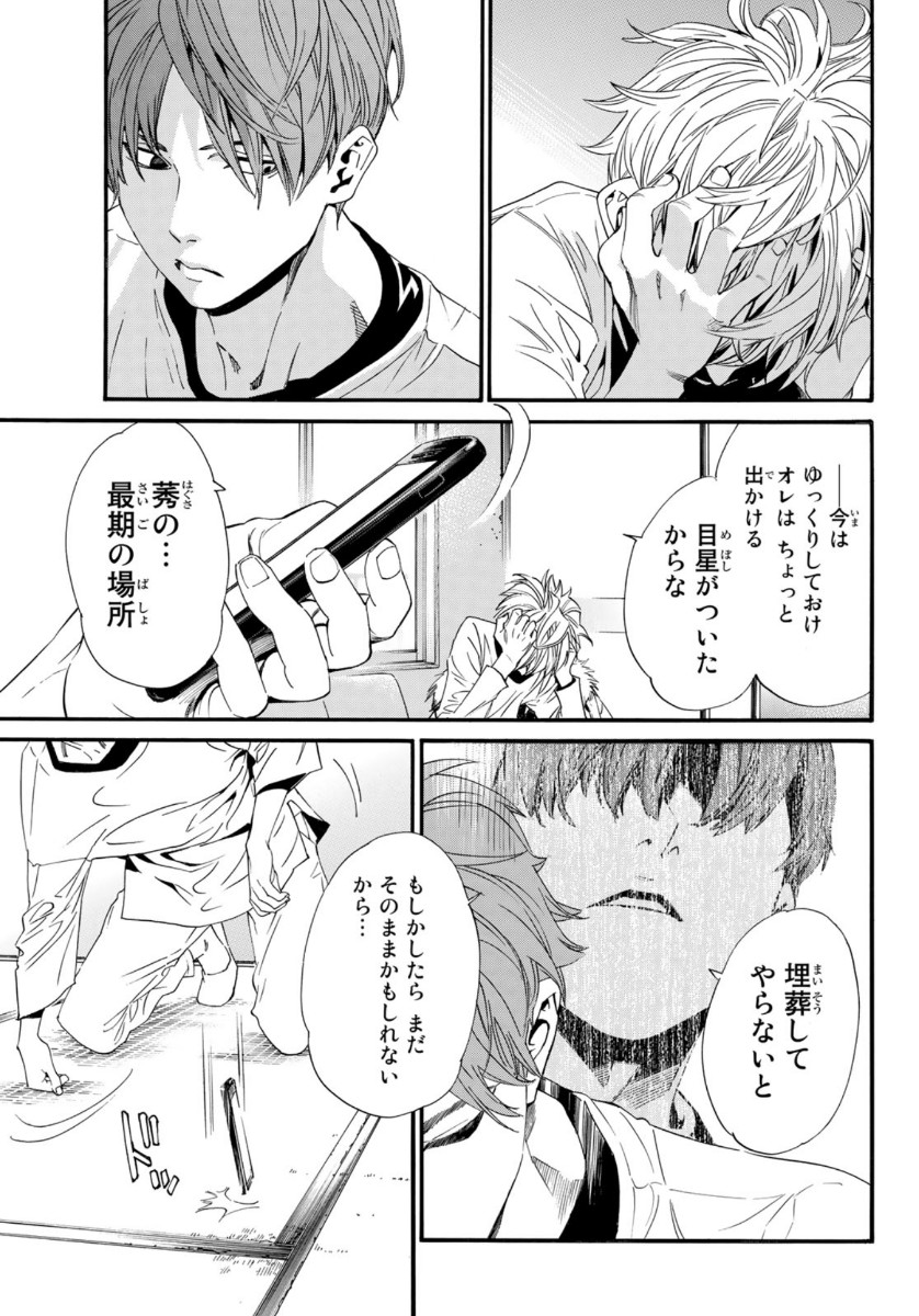 NORAGAMI - raw - Chapter 88.2 - https://jpdd.ccdd.to/JPDD/noragami/130018/wok0pwxwrcj.jpg