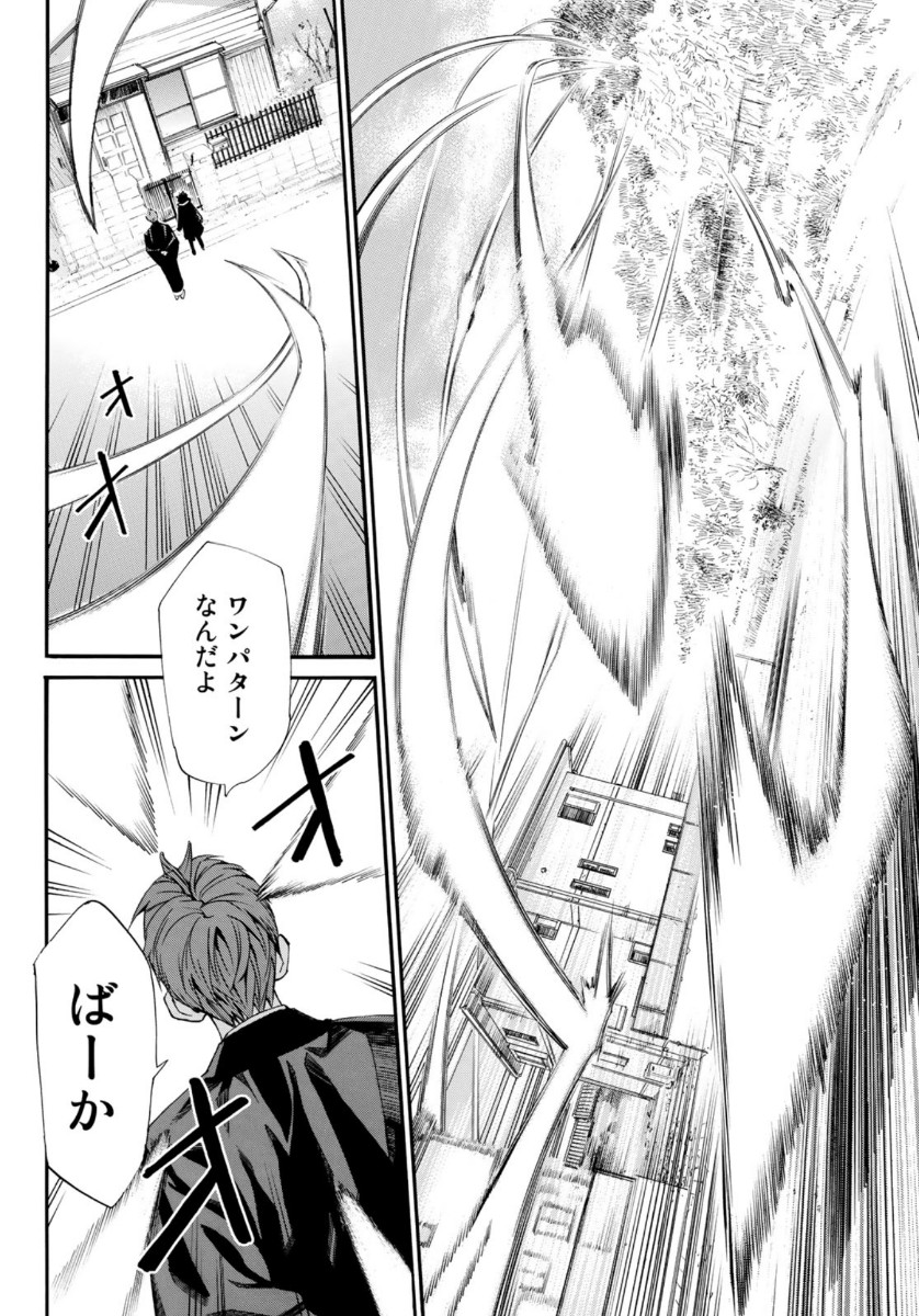 NORAGAMI - raw - Chapter 88.2 - https://jpdd.ccdd.to/JPDD/noragami/130018/zg0frexknzs.jpg