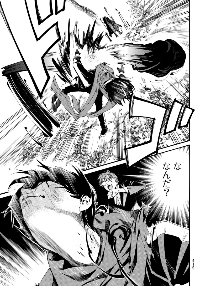 NORAGAMI - raw - Chapter 89 - https://jpdd.ccdd.to/JPDD/noragami/134435/enmjo1xvu4p.jpg