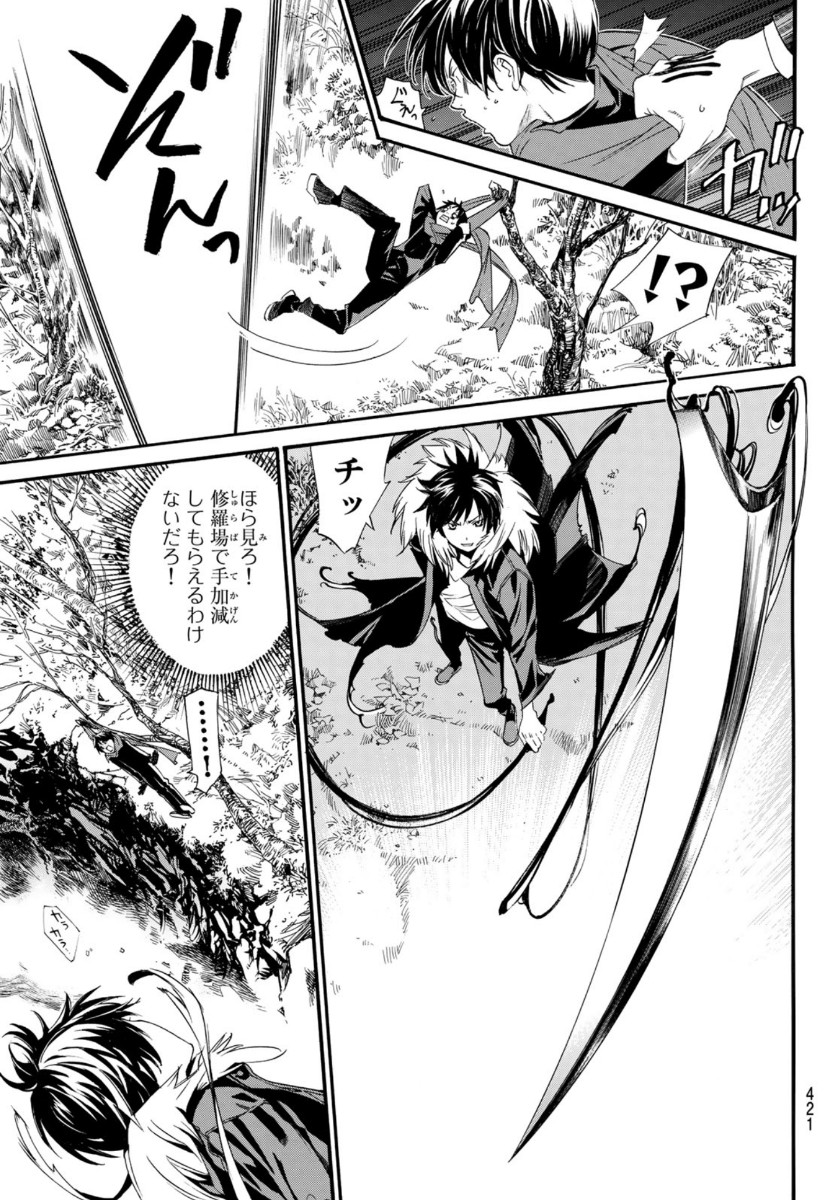 NORAGAMI - raw - Chapter 89 - https://jpdd.ccdd.to/JPDD/noragami/134435/or5pvj3ycqi.jpg