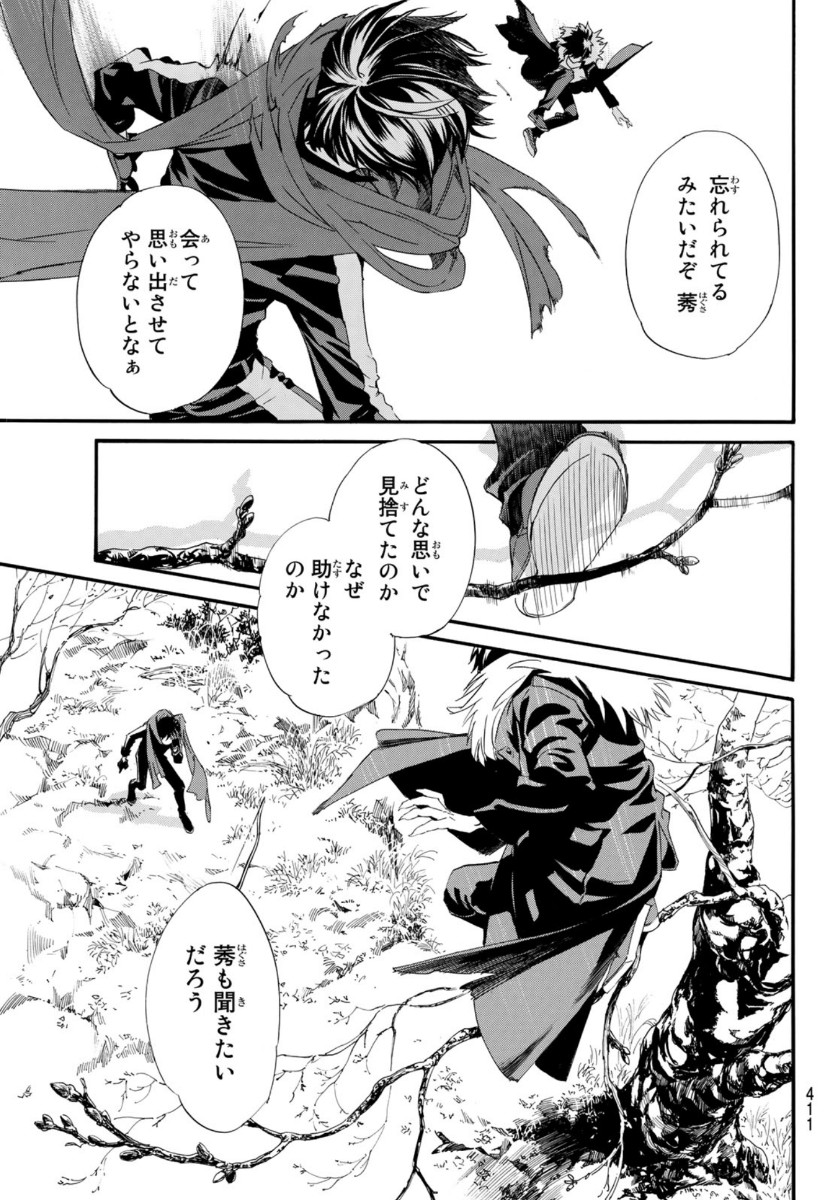 NORAGAMI - raw - Chapter 89 - https://jpdd.ccdd.to/JPDD/noragami/134435/w1h1ktmrdwj.jpg