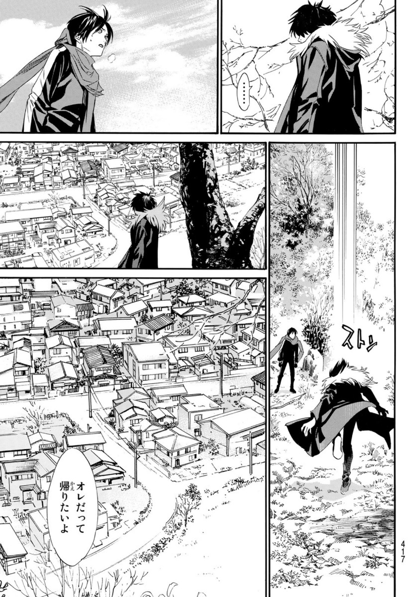 NORAGAMI - raw - Chapter 89 - https://jpdd.ccdd.to/JPDD/noragami/134435/xdqtjoyrj1x.jpg