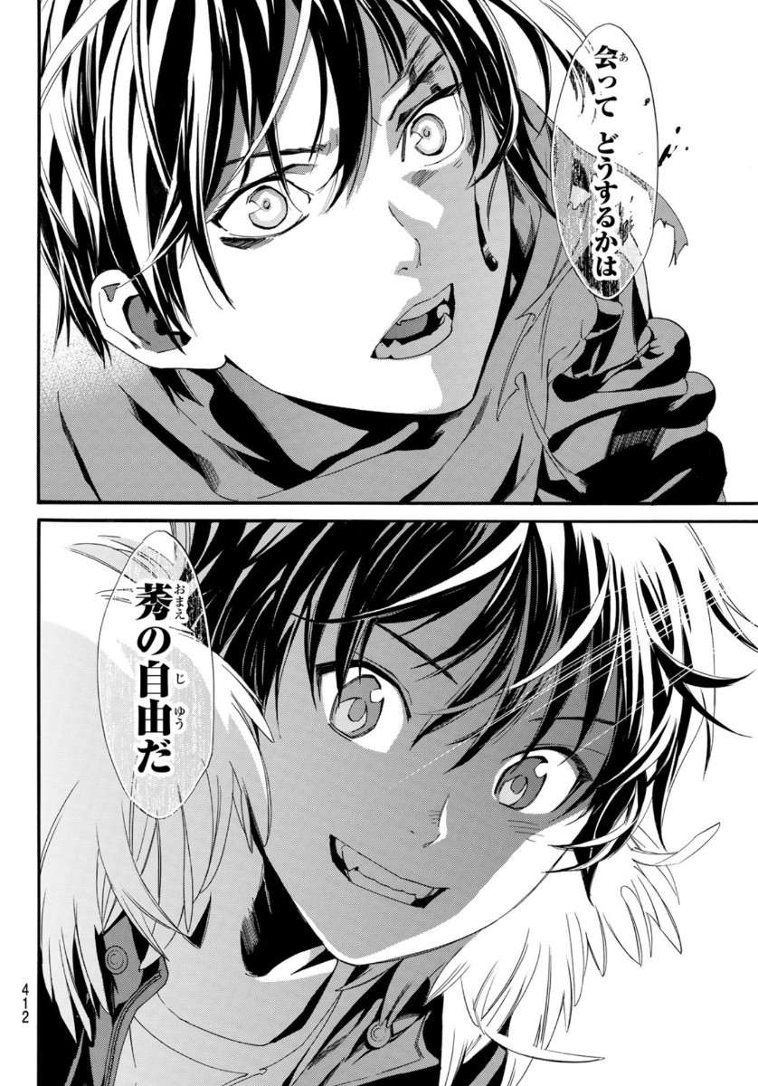 NORAGAMI - raw - Chapter 89 - https://jpdd.ccdd.to/JPDD/noragami/134435/xmcei0elsq5.jpg