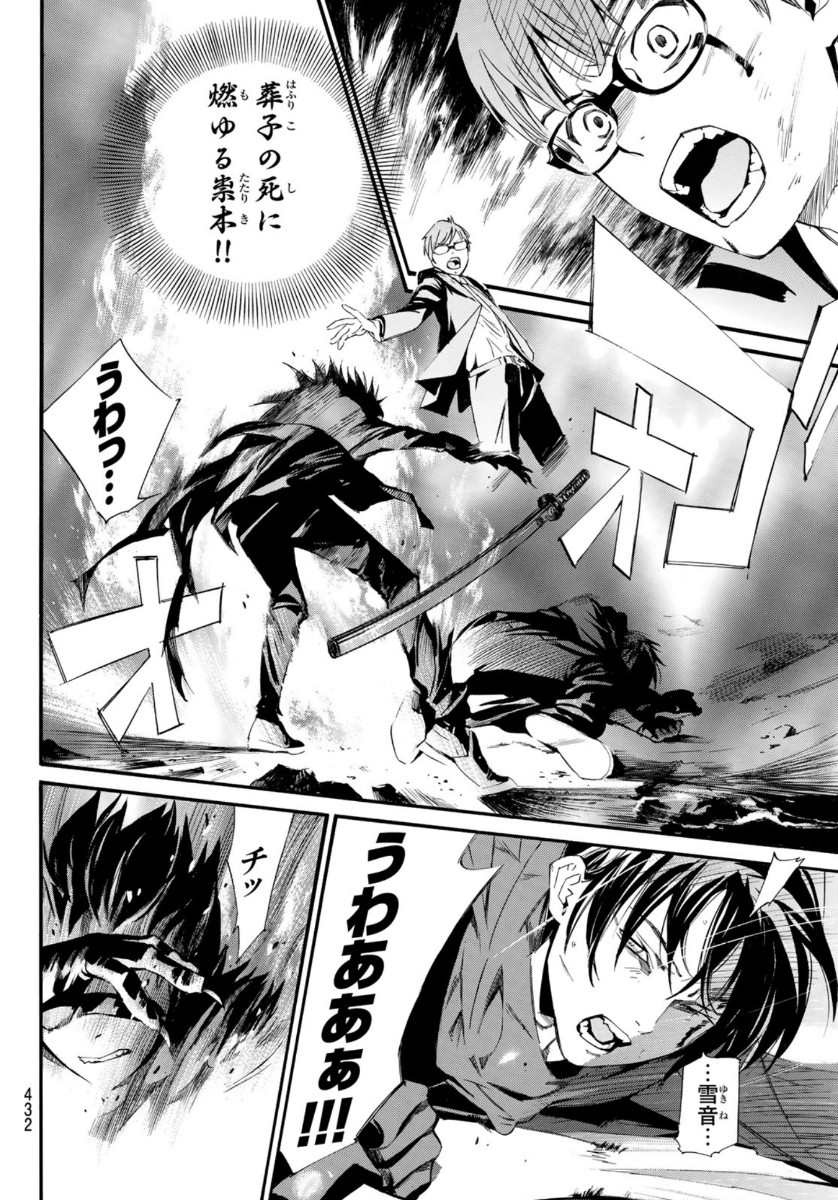 NORAGAMI - raw - Chapter 89.2 - https://jpdd.ccdd.to/JPDD/noragami/136088/vl4fpqkv1mb.jpg