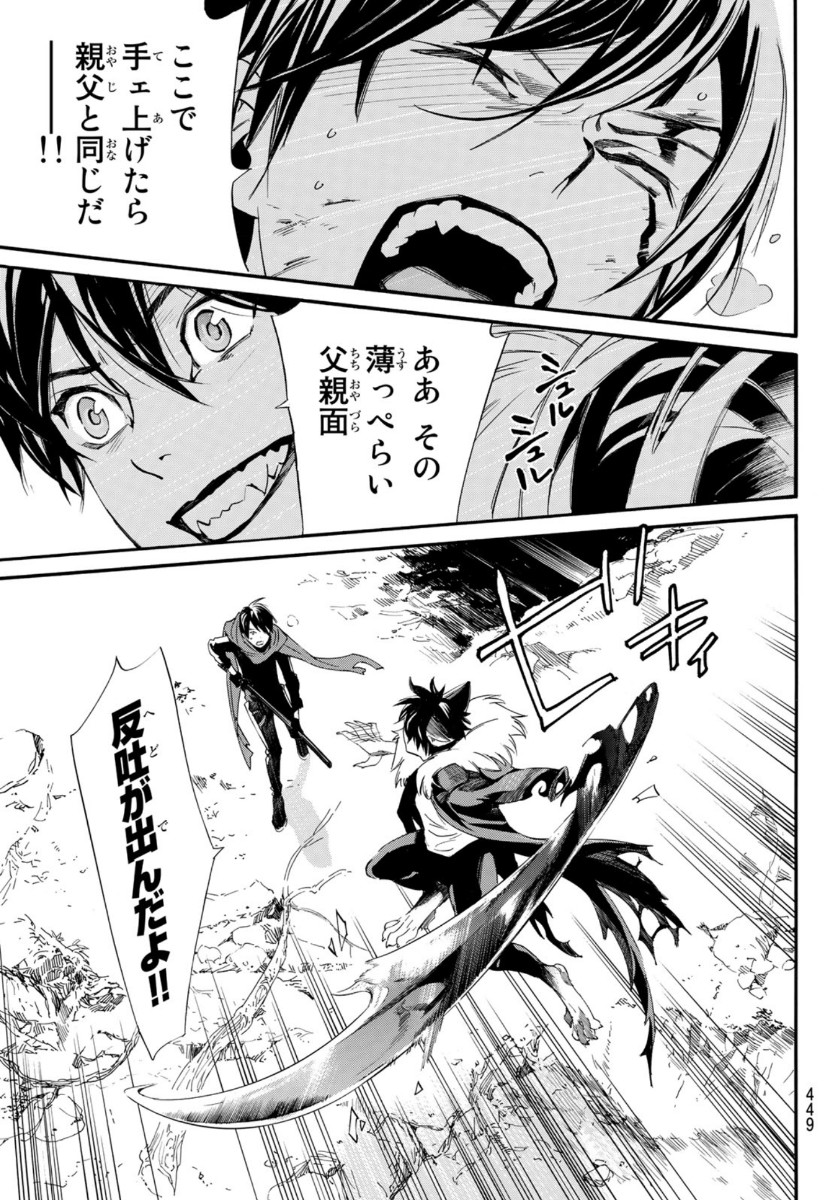 NORAGAMI - raw - Chapter 89.2 - https://jpdd.ccdd.to/JPDD/noragami/136088/wfnmh5dfl0e.jpg
