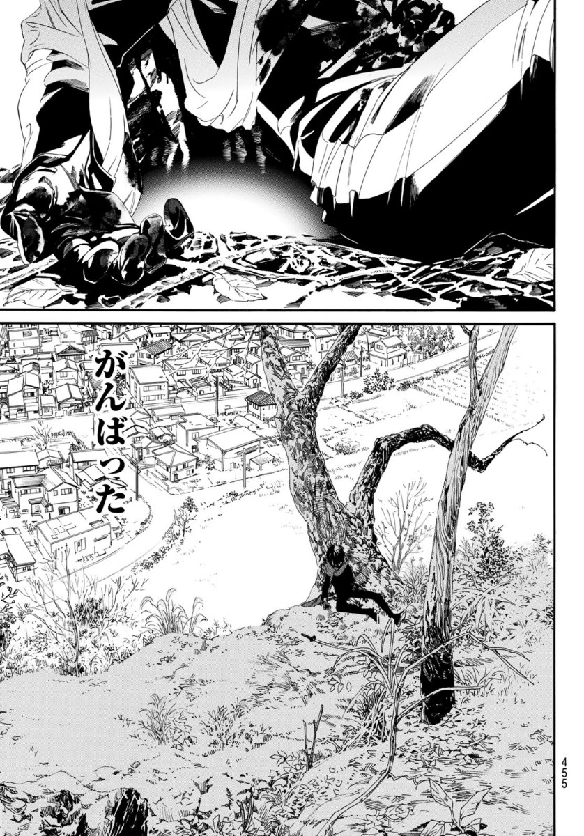 NORAGAMI - raw - Chapter 89.2 - https://jpdd.ccdd.to/JPDD/noragami/136088/x3sv5xqxsz4.jpg
