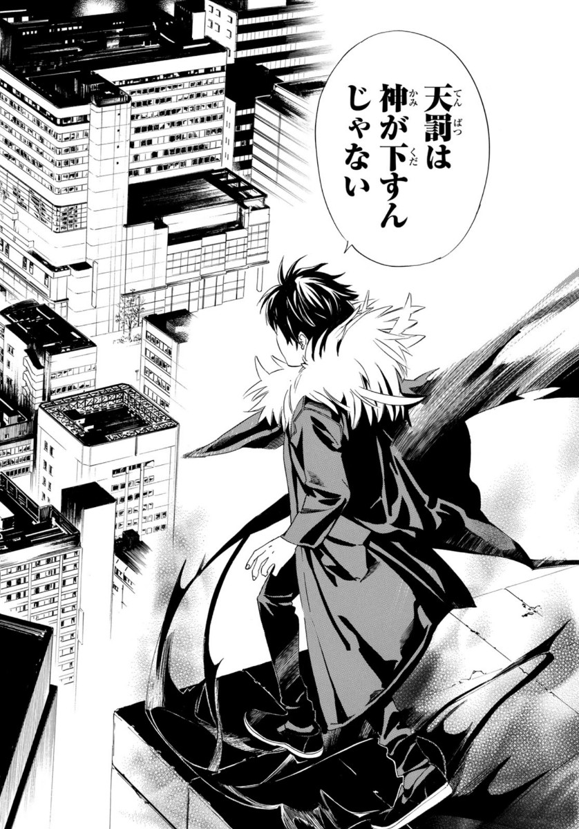 NORAGAMI - raw - Chapter 90.2 - https://jpdd.ccdd.to/JPDD/noragami/142626/0jdwvokvqt5.jpg