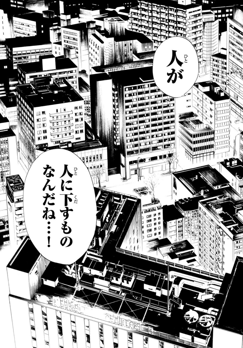 NORAGAMI - raw - Chapter 90.2 - https://jpdd.ccdd.to/JPDD/noragami/142626/24nuqoqcnen.jpg