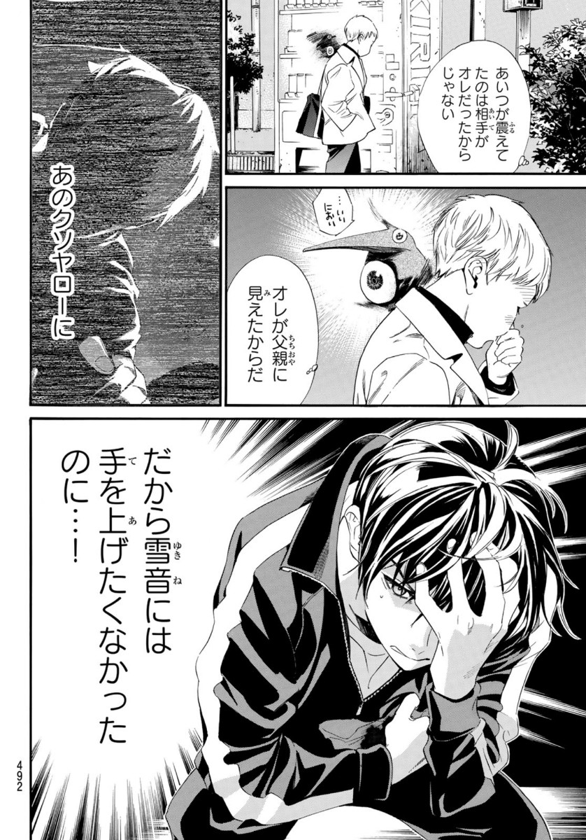 NORAGAMI - raw - Chapter 90.2 - https://jpdd.ccdd.to/JPDD/noragami/142626/l03pqp0z13d.jpg