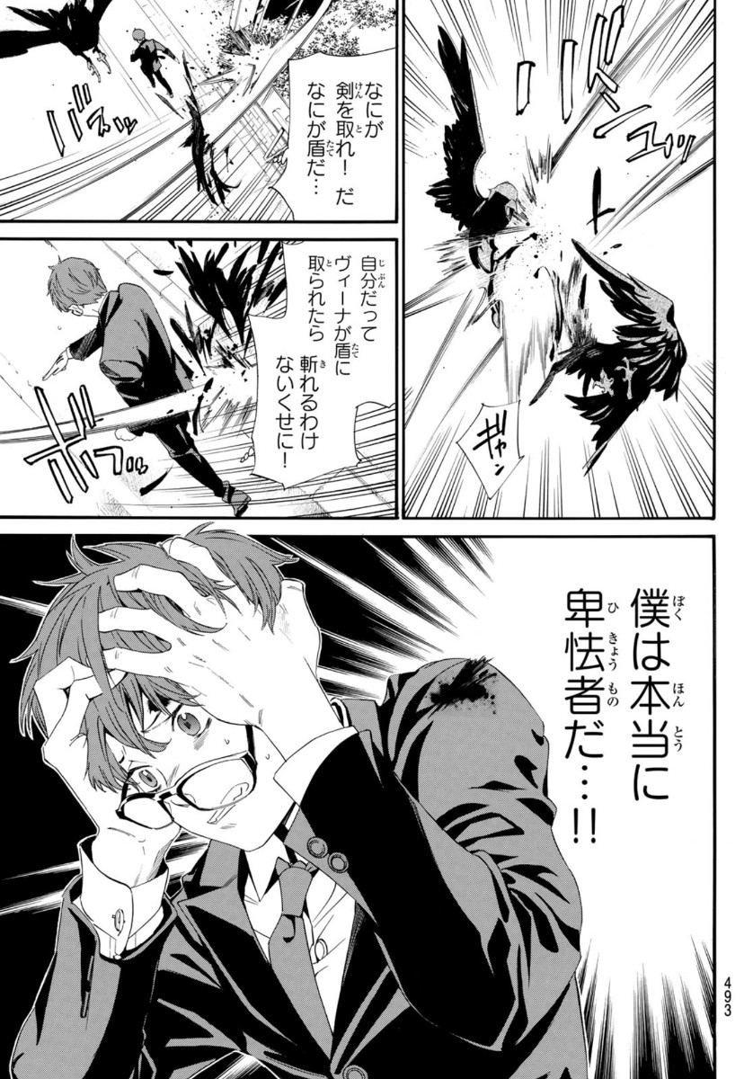 NORAGAMI - raw - Chapter 90.2 - https://jpdd.ccdd.to/JPDD/noragami/142626/pj53du32gjr.jpg