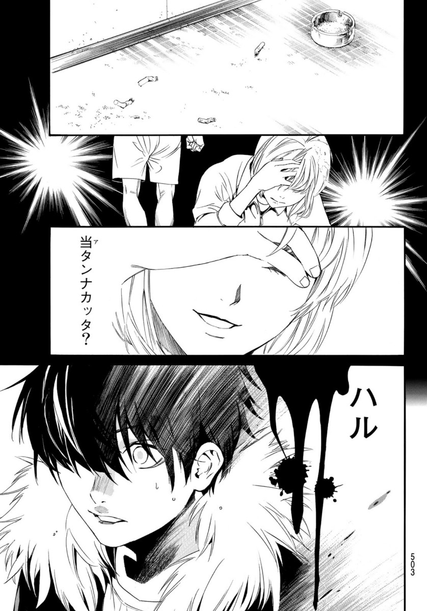 NORAGAMI - raw - Chapter 90.2 - https://jpdd.ccdd.to/JPDD/noragami/142626/zcvqtgyoshq.jpg