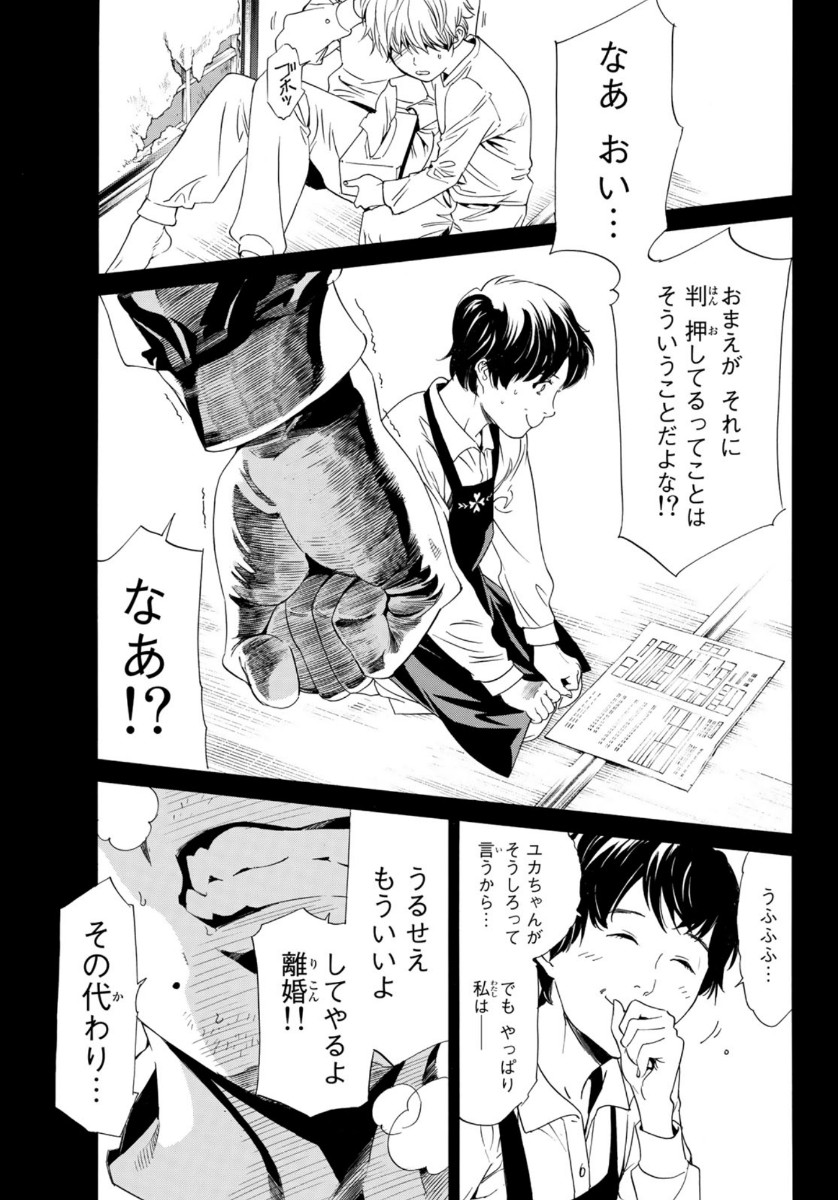 NORAGAMI - raw - Chapter 91 - https://jpdd.ccdd.to/JPDD/noragami/146656/dqkrnvqmv55.jpg