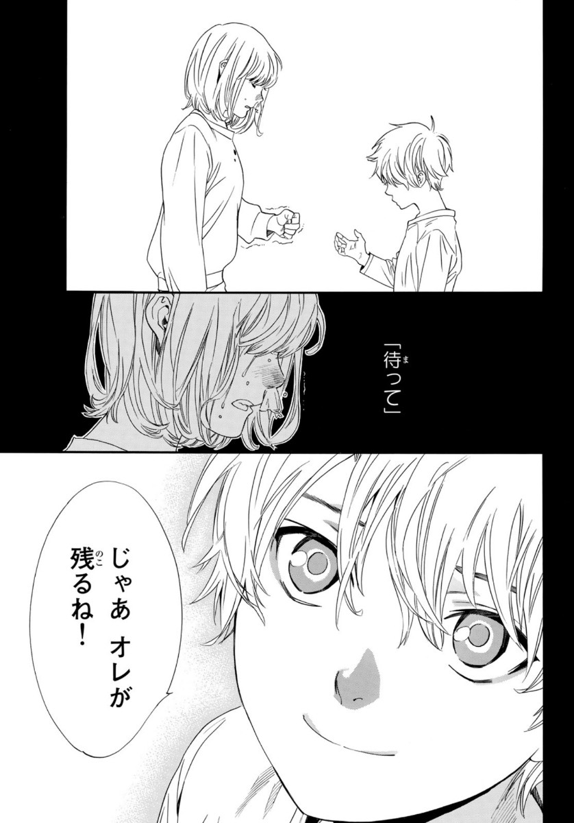 NORAGAMI - raw - Chapter 91 - https://jpdd.ccdd.to/JPDD/noragami/146656/h5qxk2kfxqz.jpg