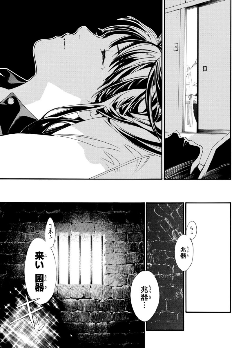 NORAGAMI - raw - Chapter 91 - https://jpdd.ccdd.to/JPDD/noragami/146656/rnnabh5ngse.jpg