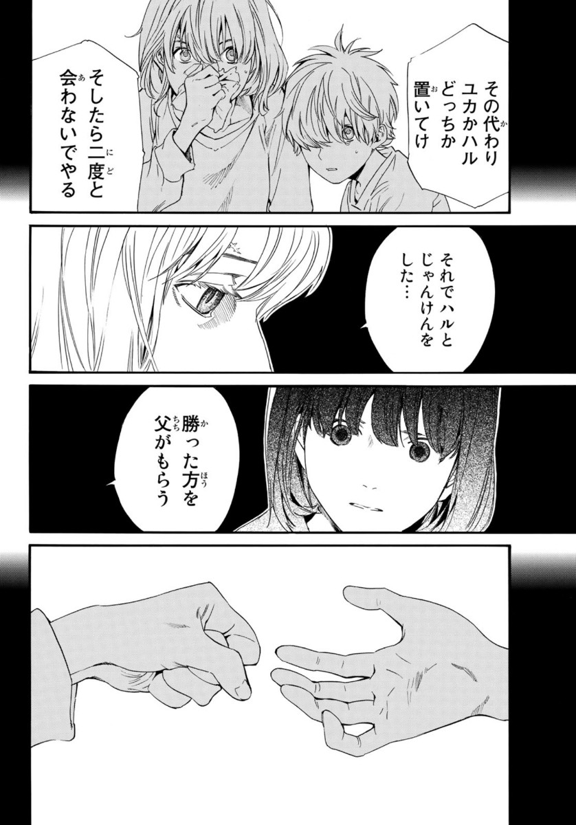 NORAGAMI - raw - Chapter 91 - https://jpdd.ccdd.to/JPDD/noragami/146656/xr1fi53mfgk.jpg