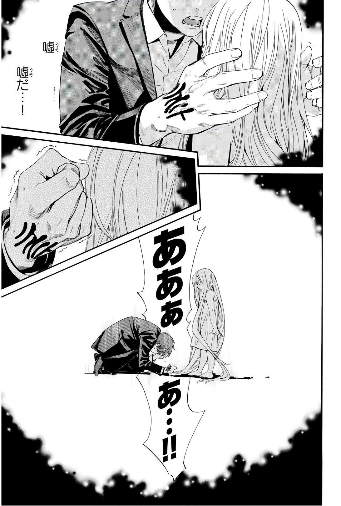 NORAGAMI - raw - Chapter 77 - https://jpdd.ccdd.to/JPDD/noragami/146664/0j30f5pt0xn.jpg