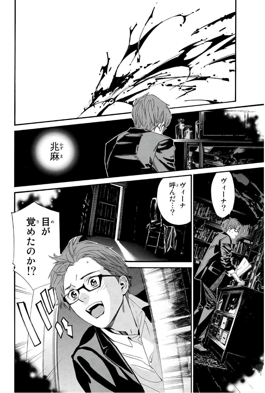 NORAGAMI - raw - Chapter 77 - https://jpdd.ccdd.to/JPDD/noragami/146664/3p1pjfwfmfa.jpg