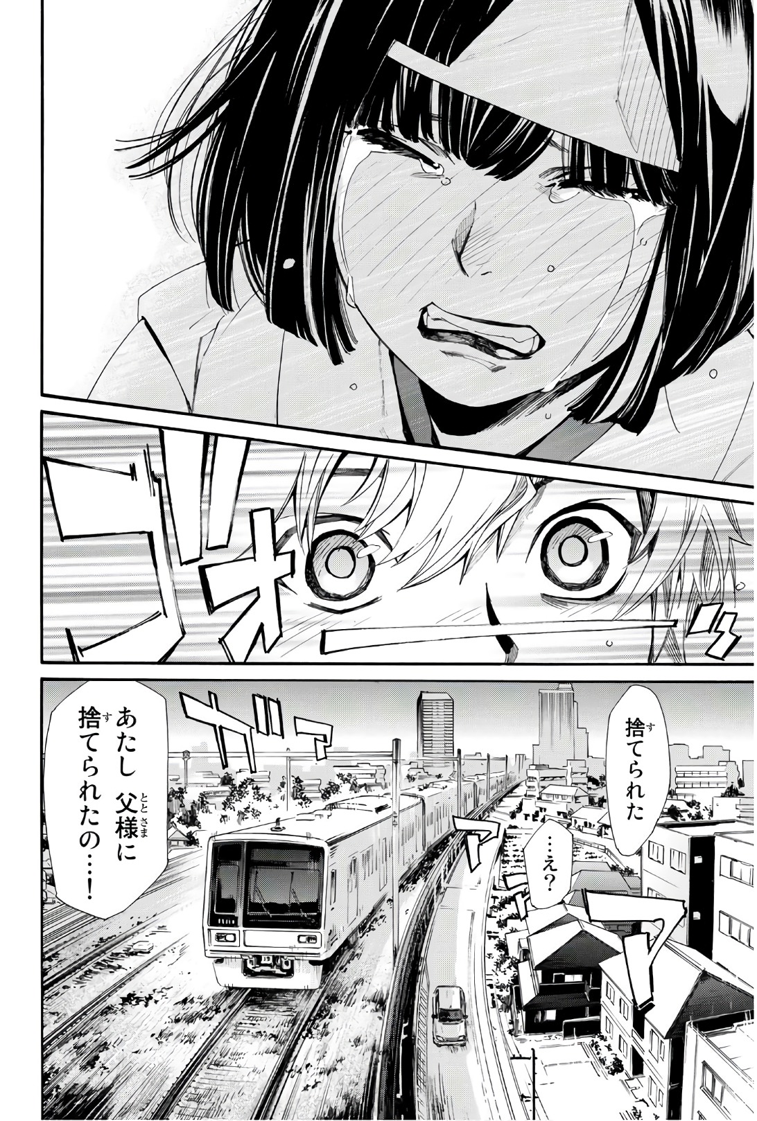 NORAGAMI - raw - Chapter 77 - https://jpdd.ccdd.to/JPDD/noragami/146664/4hvkxokotrd.jpg