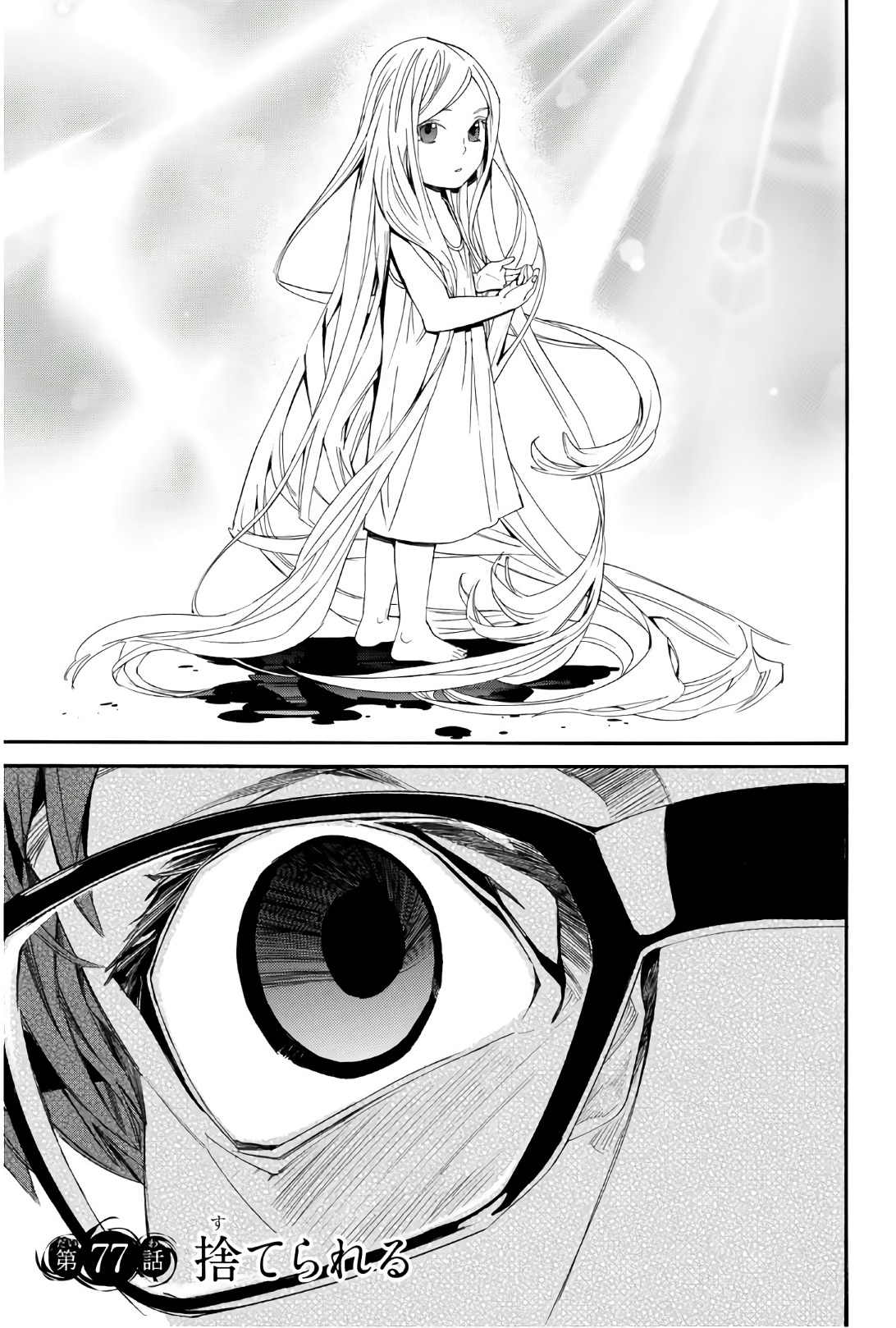 NORAGAMI - raw - Chapter 77 - https://jpdd.ccdd.to/JPDD/noragami/146664/dsltpeo1xph.jpg