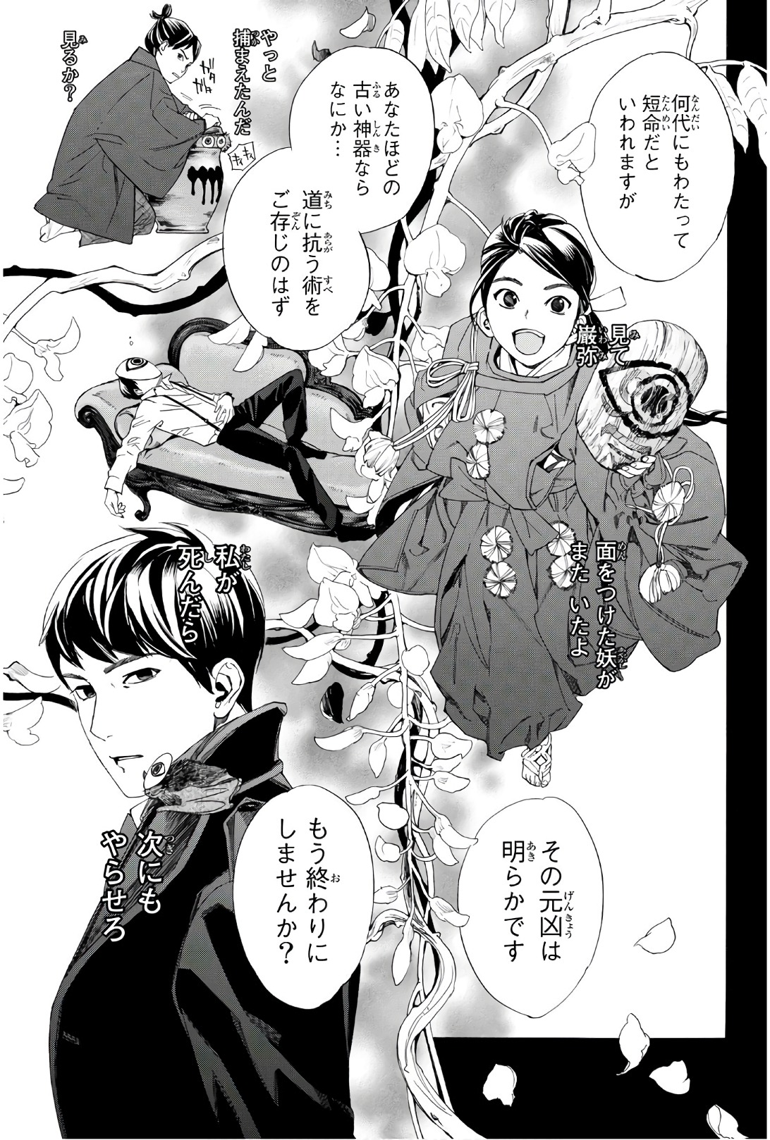 NORAGAMI - raw - Chapter 77 - https://jpdd.ccdd.to/JPDD/noragami/146664/dwmdx51fjrm.jpg