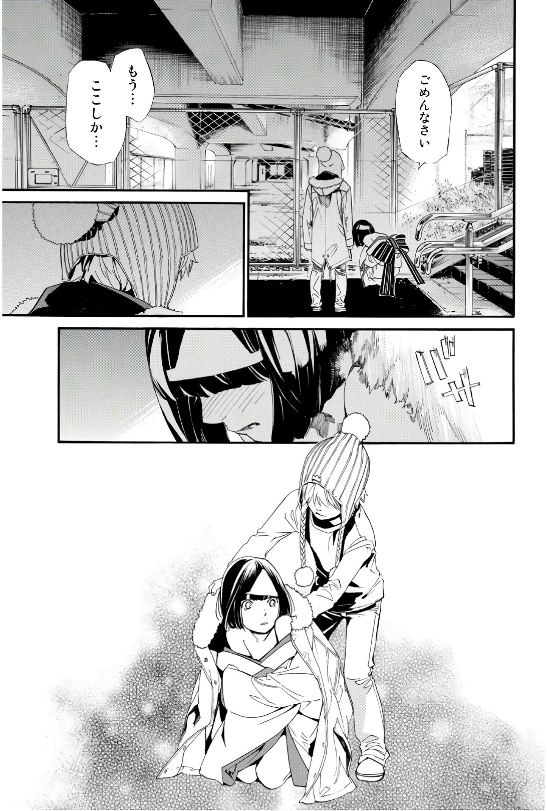 NORAGAMI - raw - Chapter 77 - https://jpdd.ccdd.to/JPDD/noragami/146664/ilydkrt0xcz.jpg
