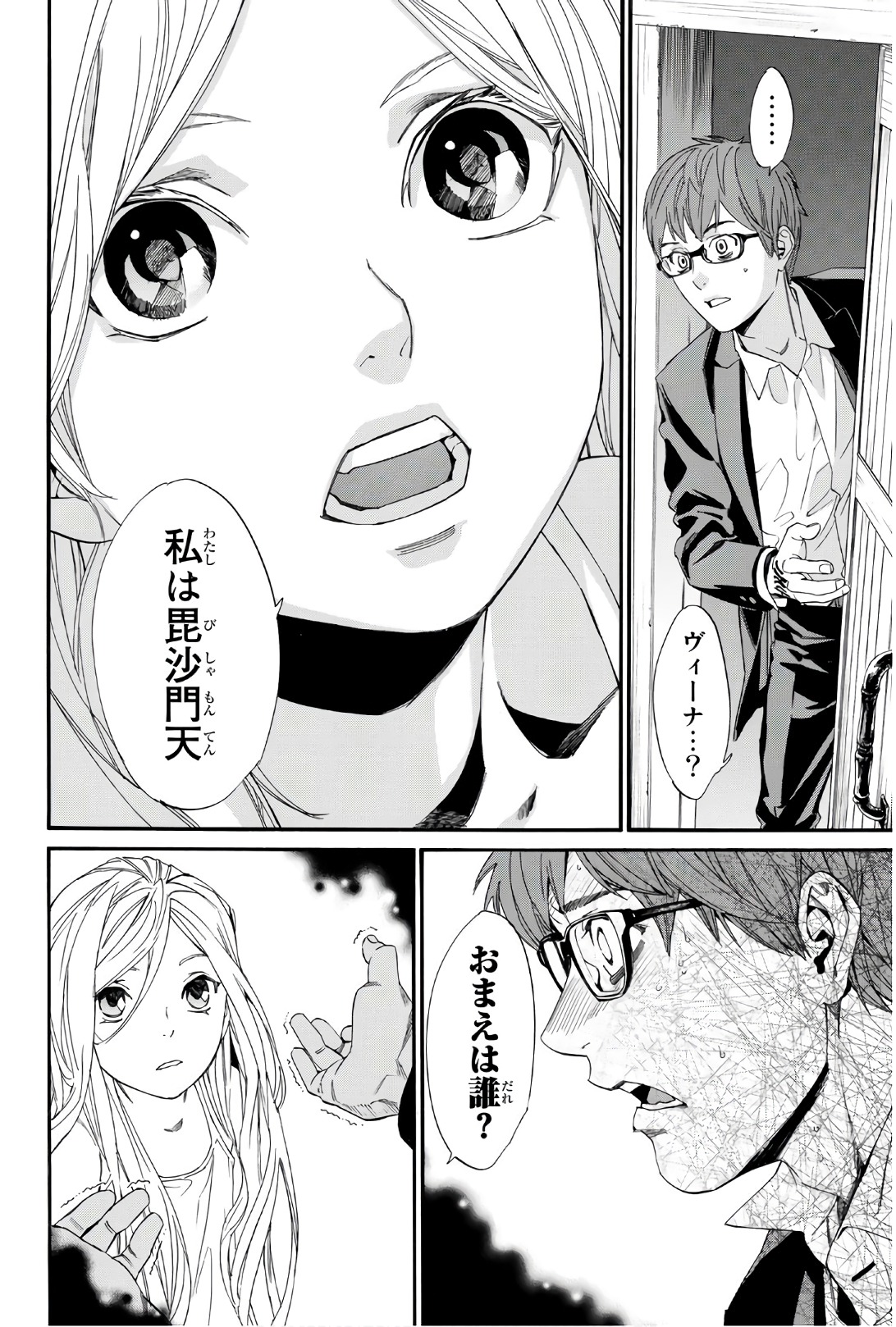 NORAGAMI - raw - Chapter 77 - https://jpdd.ccdd.to/JPDD/noragami/146664/iuizebc421x.jpg