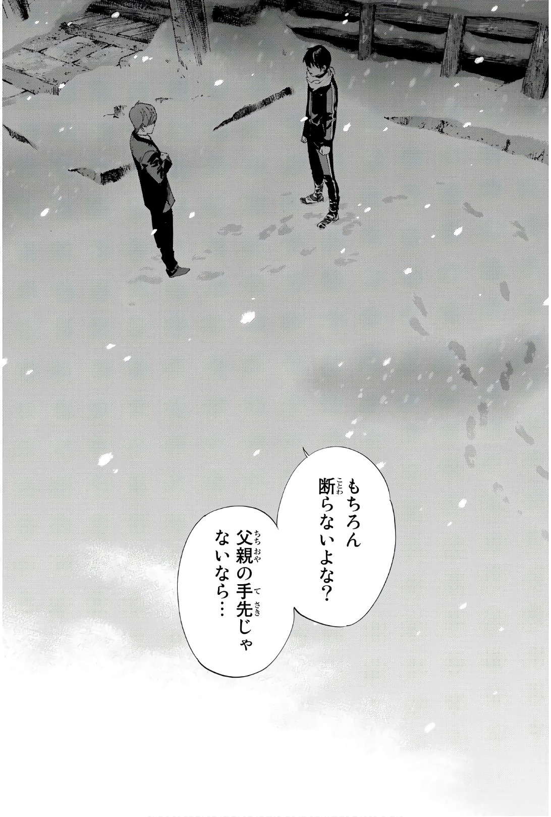 NORAGAMI - raw - Chapter 77 - https://jpdd.ccdd.to/JPDD/noragami/146664/jodm5j30s35.jpg