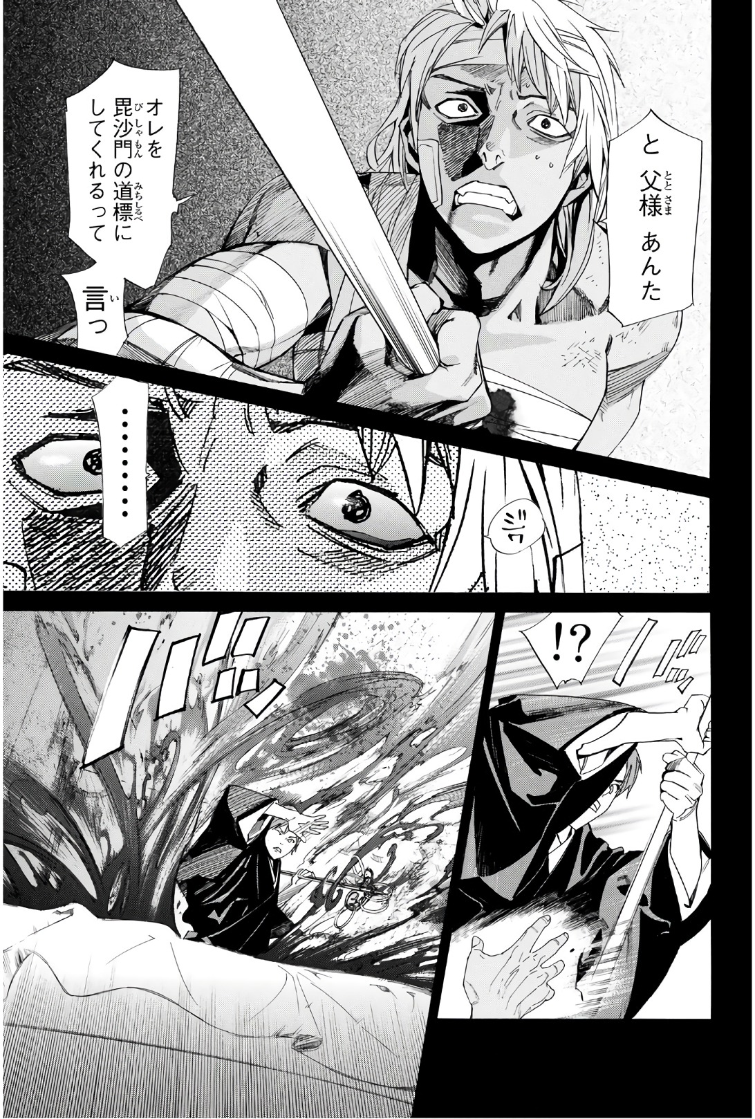 NORAGAMI - raw - Chapter 77 - https://jpdd.ccdd.to/JPDD/noragami/146664/jsnuj10ckzg.jpg