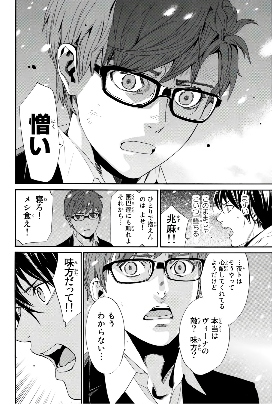 NORAGAMI - raw - Chapter 77 - https://jpdd.ccdd.to/JPDD/noragami/146664/qouw2kkh4q4.jpg