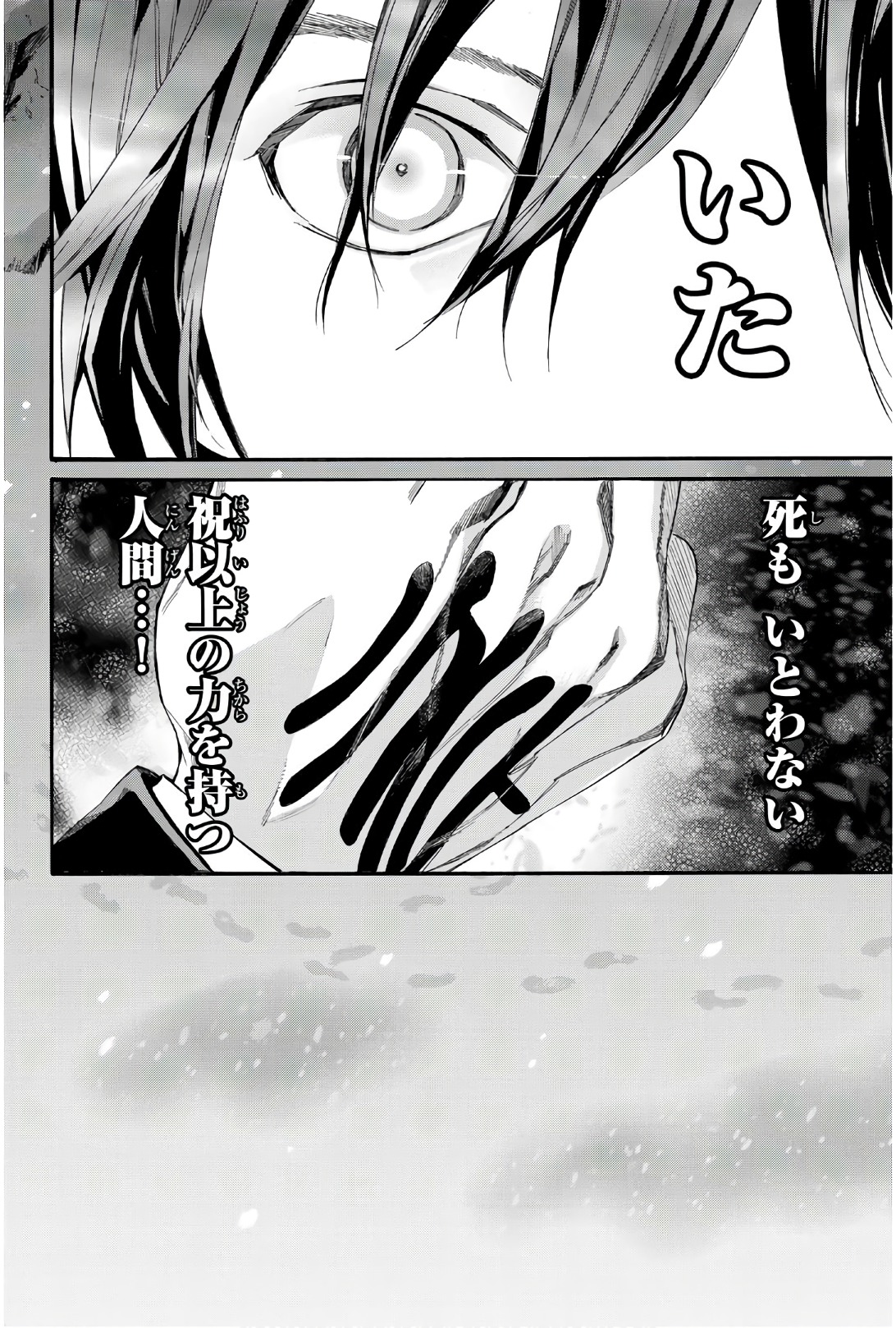 NORAGAMI - raw - Chapter 77 - https://jpdd.ccdd.to/JPDD/noragami/146664/rbrquv1tpvk.jpg