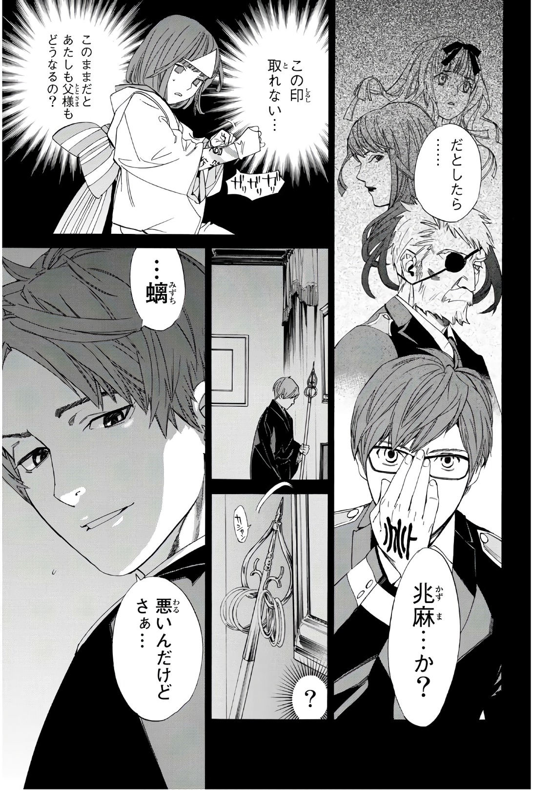NORAGAMI - raw - Chapter 77 - https://jpdd.ccdd.to/JPDD/noragami/146664/upwygqv1kaf.jpg