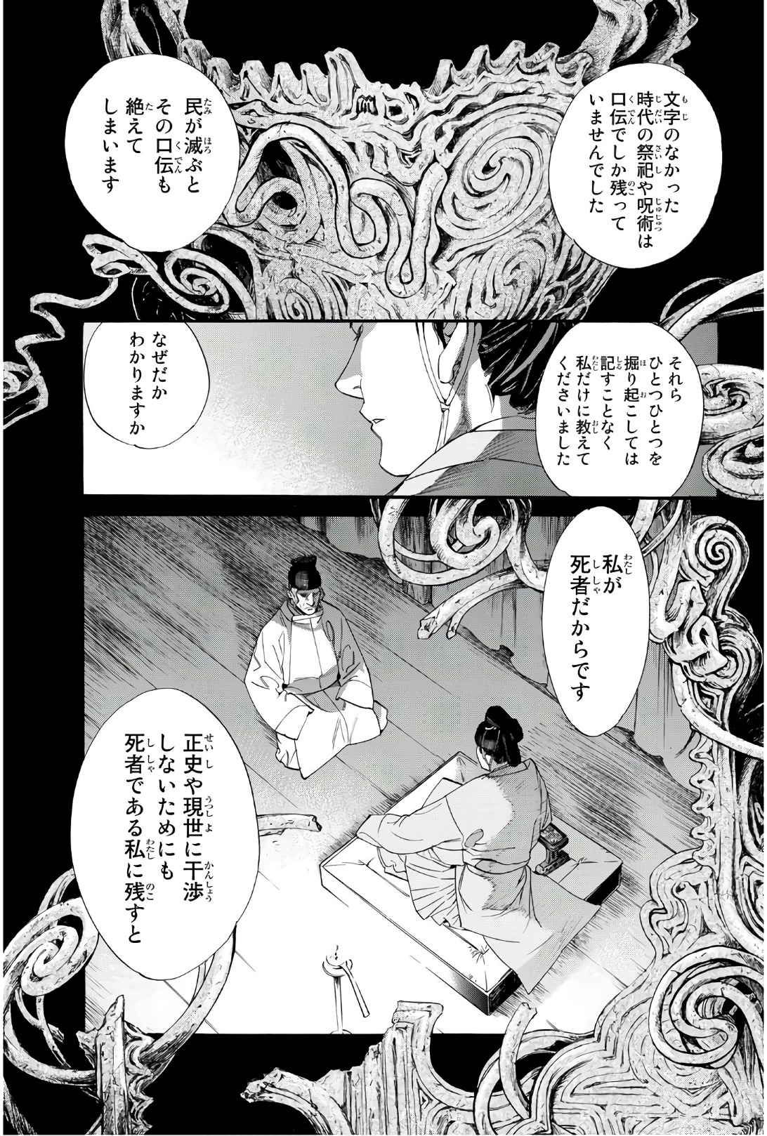 NORAGAMI - raw - Chapter 77 - https://jpdd.ccdd.to/JPDD/noragami/146664/yly4x3lwxlz.jpg