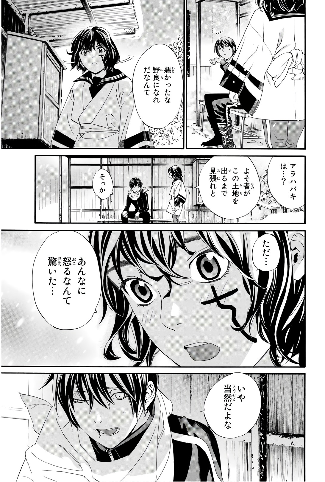 NORAGAMI - raw - Chapter 76 - https://jpdd.ccdd.to/JPDD/noragami/146665/1ilcwcw5ptf.jpg